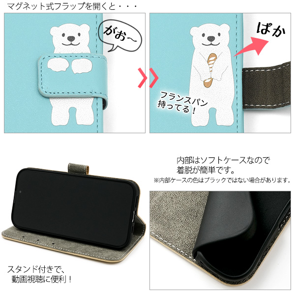 PLATA iPhone16 iPhone 16Pro ケース 手帳型 しろくま 合皮
