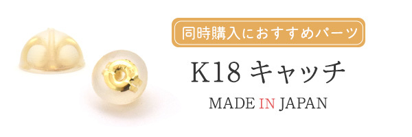 K18 ピアスポスト（ペア）0.65×9mm 口開きカン付 アクセサリー