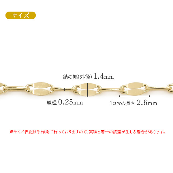 K18 チェーン ペタルチェーン 1.4mm 切り売り ネックレス用 アクセサリーパーツ 18金 1cmからオーダー可能 日本製 手作りアクセ  ハンドメイド用 材料 : k18-ccp14 : N-Styleヤフーショッピング店 - 通販 - Yahoo!ショッピング