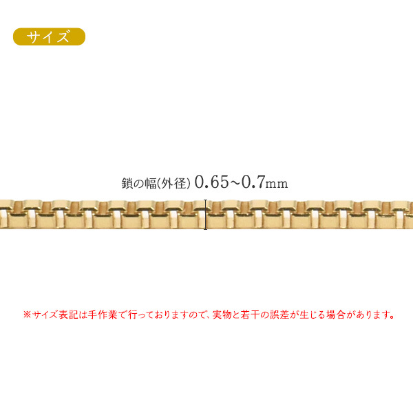 プレゼント K18 チェーン ベネチアン 0.65〜0.7mm 切り売り アクセサリーパーツ 18金 1cmからオーダー可能 日本製 手作りアクセ  ハンドメイド用 材料 www.southriverlandscapes.com