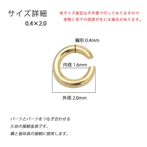 2022新発 K18 丸カン 2.0mm アクセサリーパーツ 18金 1個売り 日本製 