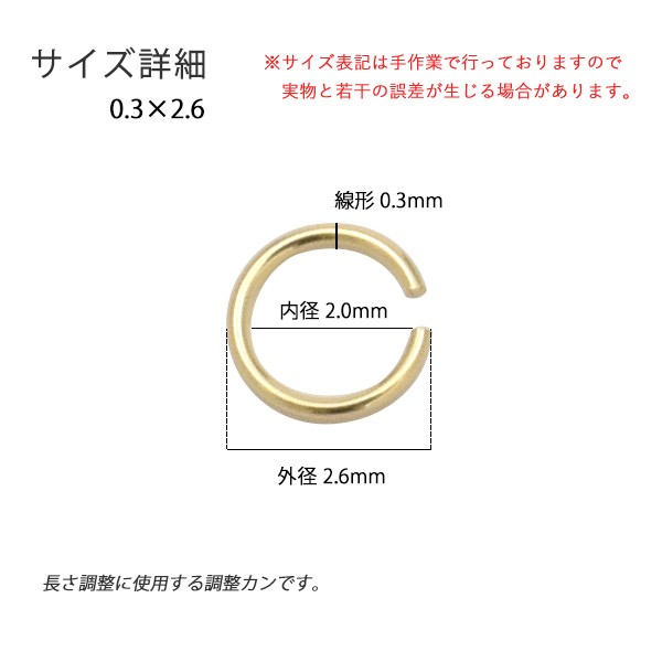 K18 丸カン 2.6mm アクセサリーパーツ 18金 1個売り 日本製 連結金具