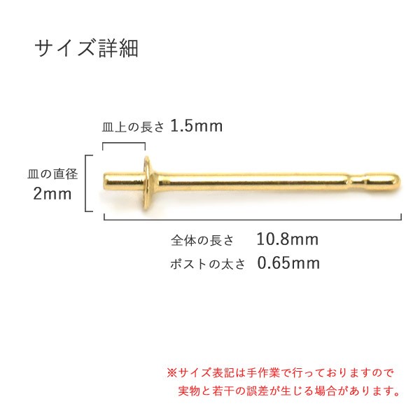 ピアスパーツ K18 直結ピアスポスト 2ｍｍ平皿 突き刺しタイプ 2個入 