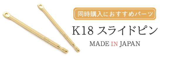 K18 Cカン 極細 1.35×1.8mm 線径0.28mm 穴開き 丸カン アクセサリー