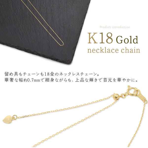 K18 チェーン 18金 ネックレス 45cm あずきカット 0.7mm ネックレス