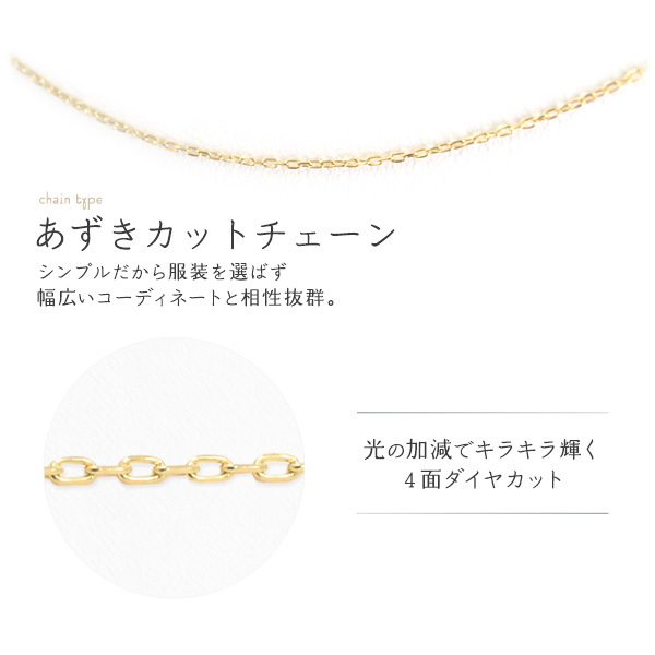 K18 チェーン 18金 ネックレス 45cm あずきカット 0.7mm ネックレス
