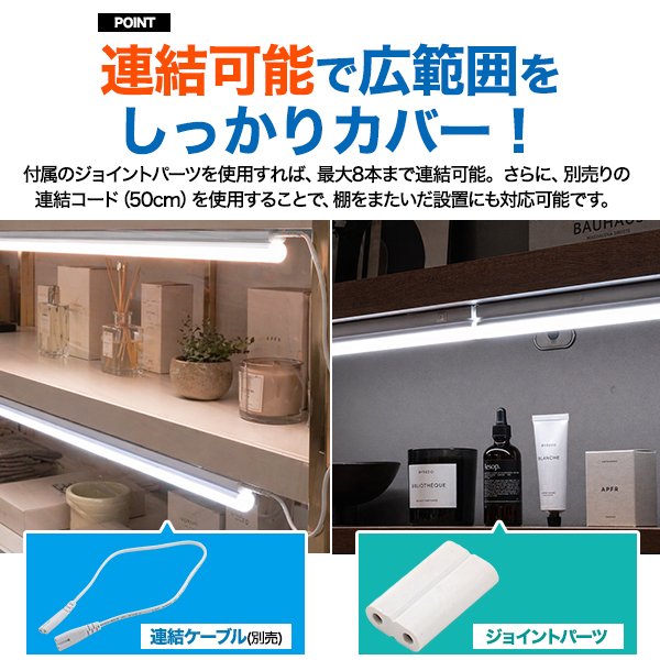LEDバーライト 55cm 棚下 730lm 昼白色 電球色 コンセント スイッチ付