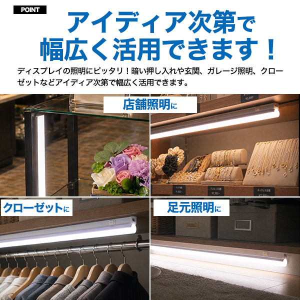 LEDバーライト 55cm 棚下 730lm 昼白色 電球色 コンセント スイッチ付