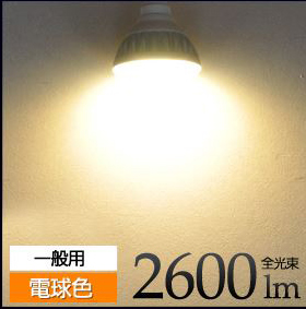 LED電球 撮影照明用 LEDランプ 300W相当 散光型 高演色ra90 E26 白色2800lm/電球色2600lm 調光器対応 : led139  : N-Styleヤフーショッピング店 - 通販 - Yahoo!ショッピング