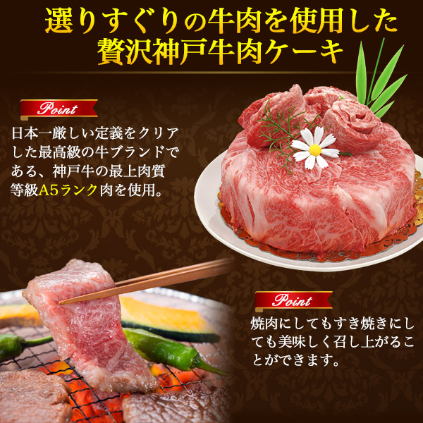 日本の極み 神戸牛 焼肉用 600g 3万円相当