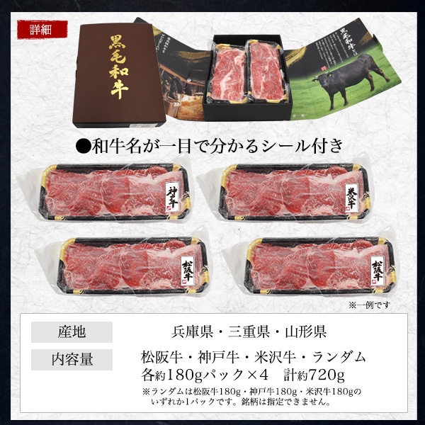 松阪牛 牛肉 訳あり 切り落とし 720g 神戸牛 米沢牛 三大和牛 国産
