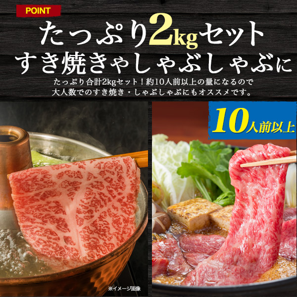 神戸ビーフ 牛肉 ギフト すき焼き しゃぶしゃぶ 肉 メガ盛り 2kg