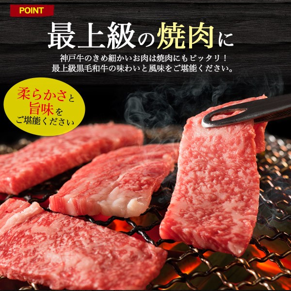 優秀賞神戸牛 焼肉用ロース 600g 牛肉 最高級A5ランク 国産黒毛和牛 最上級霜降り お取り寄せ グルメ お中元 お歳暮 ギフト 贈答 熨斗  冷凍便 :myp2-loink:N-Styleヤフーショッピング店 通販 