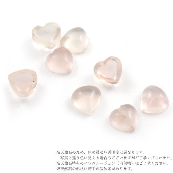 ローズクォーツ 天然石 ハート 4mm 1個 ルース 裸石 10月誕生石 卸売り