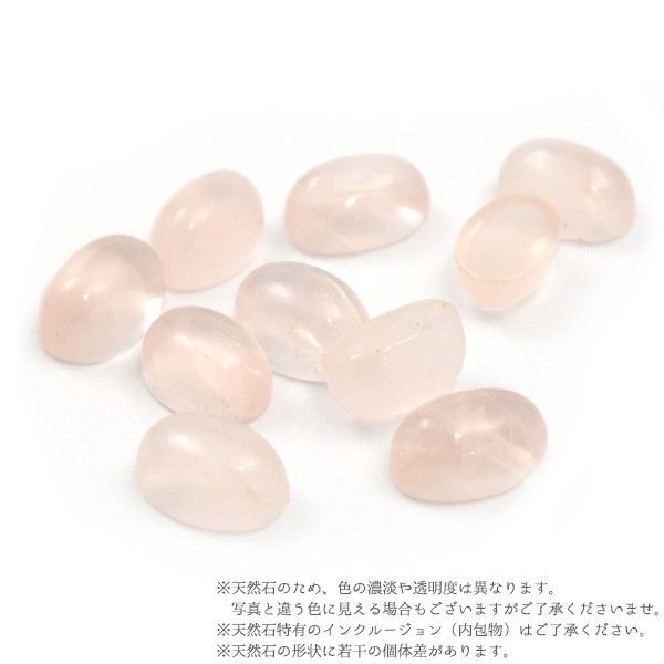 ローズクォーツ 天然石オーバル 4x6mm 1個 ルース 裸石 カボション 10