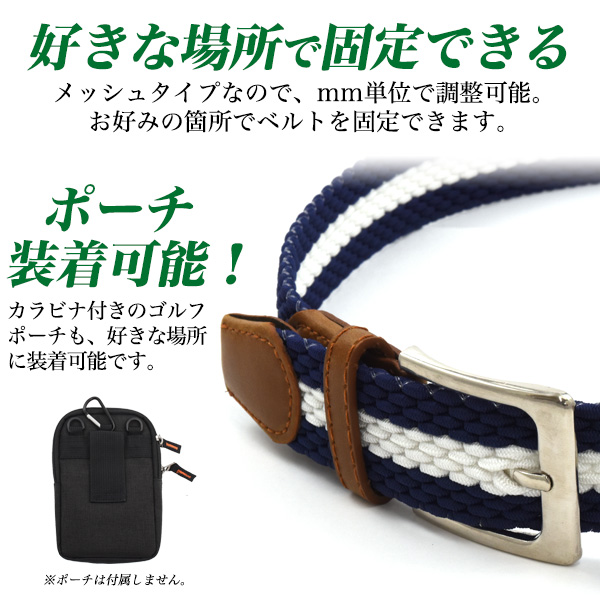 ゴルフベルト メンズ 穴なし ゴムメッシュ カジュアル おしゃれ