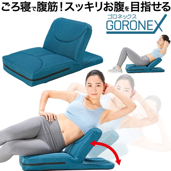 GORONEX エクササイズガイド ブルー 格安SALEスタート！ GORONEX 座椅子型フィットネスマシン ゴロネックス