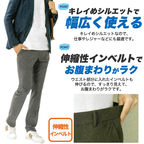 ゴルフウェア メンズパンツ ストレッチ 男性用 紳士 軽い 涼しい ソロ