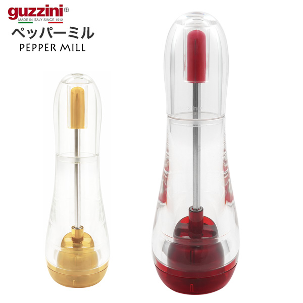 グッチーニ（guzzini） ペッパーミル 手動 ソルト 岩塩 胡椒 ハーブ
