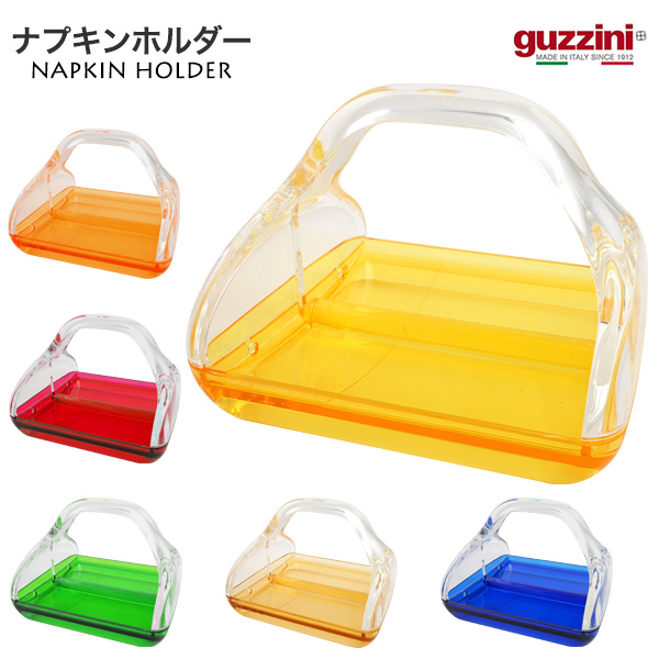 グッチーニ（guzzini） ペーパーホルダー ナプキンホルダー