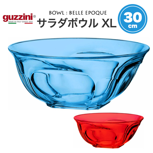 グッチーニ guzzini XL 蓋付きサラダボウルセット TIERRA チャコール 2個 R2503-250 グッチーニ guzzini XL 蓋付きサラダボウルセット TIERRA
