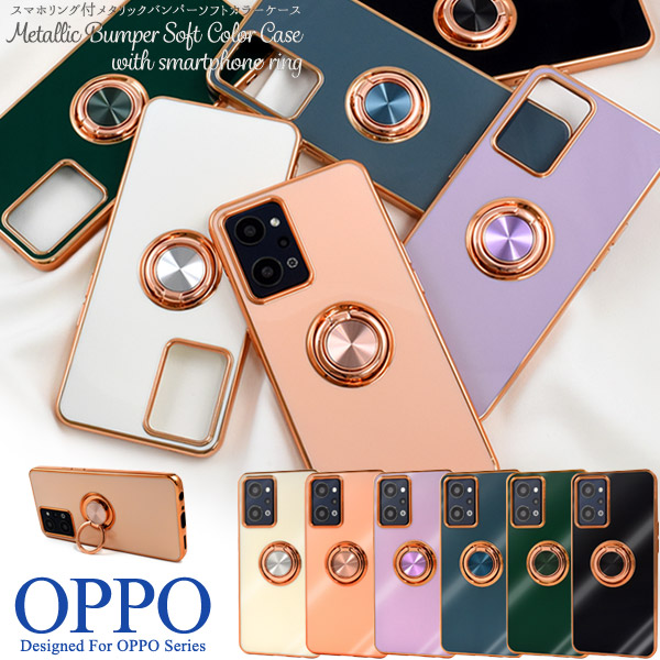 OPPO（オッポ） OPPO Reno11 A OPPO Reno5 A OPPO Reno7 A OPPO Reno9