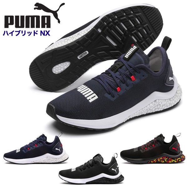 リッキートム プーマ PUMA ランニングシューズ メンズ ハイブリッド NX 192259