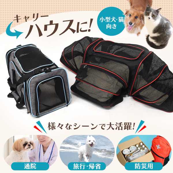 ペットキャリーバッグ 犬 猫 ショルダー＆ハンドバッグ 2WAY ペット