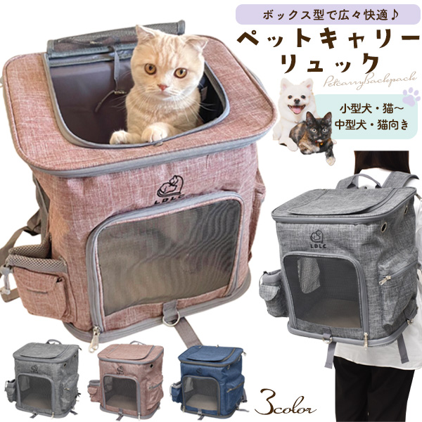 ペットキャリーリュック 犬 猫 キャリーバッグ 折りたたみ 中型犬
