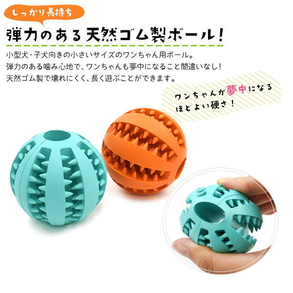 【新品】犬用キャリーバッグ 、玩具、噛みつき、餌用、動くボールなど新品11点 犬用おもちゃ 歯みがきボール 小 おやつボール エサ 天然ゴム製 小型犬