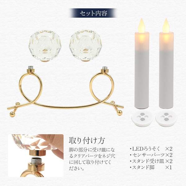 LEDろうそく 2本 セット クリアー キャンドルスタンド付 電池式 火を