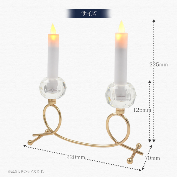 LEDろうそく 2本 セット クリアー キャンドルスタンド付 電池式 火を