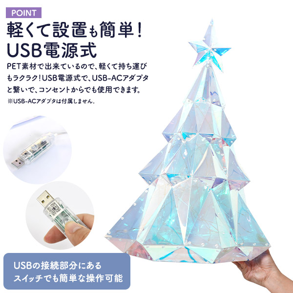 クリスマスツリー 57cm LEDライト おしゃれ オーロラカラー