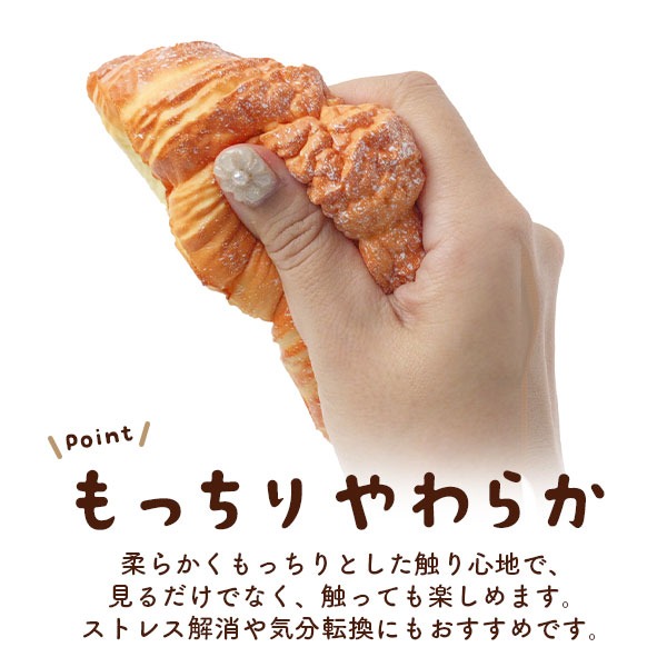 スクイーズ パン クロワッサン 食品サンプル おもちゃ やわらか 大きい