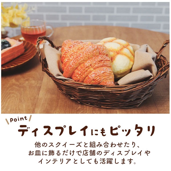 スクイーズ パン クロワッサン 食品サンプル おもちゃ やわらか 大きい