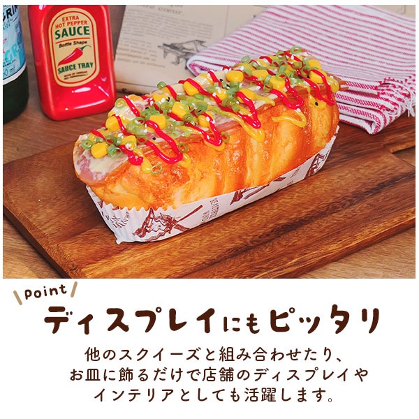 スクイーズ パン ベーコンドッグ マグネット付 食品サンプル おもちゃ