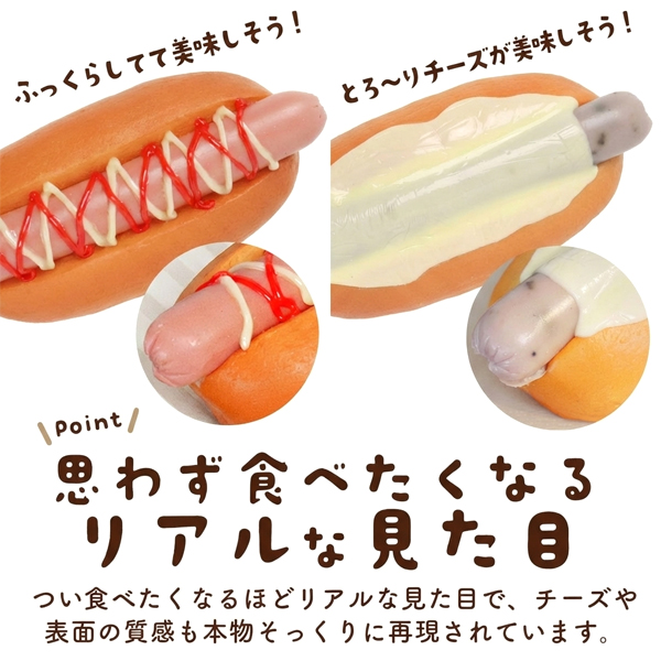 スクイーズ パン チーズドッグ ホットドッグ マグネット付 食品