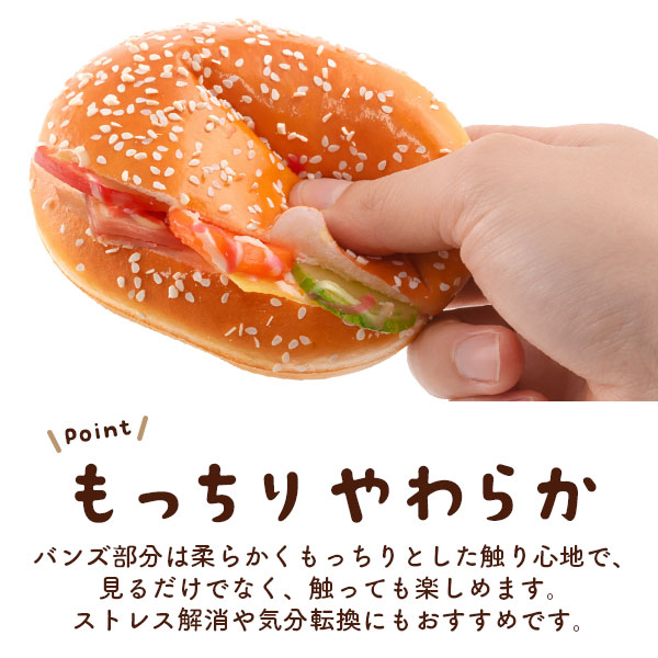 スクイーズ エビベーコンバーガー マグネット付き 食品サンプル