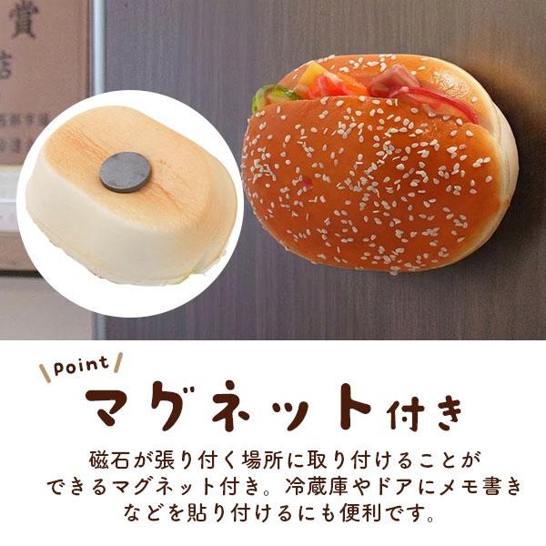 スクイーズ エビベーコンバーガー マグネット付き 食品サンプル