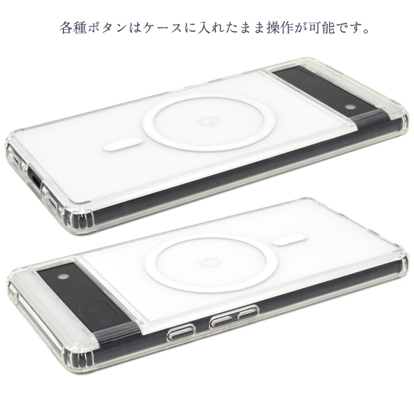 Google Pixel 6 6a 7a 7 7Pro 8 8Pro カバー MagSafe対応 クリアー