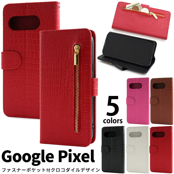 Google Pixel 10 10Pro 10ProXL 9 9Pro 9ProXL 9a ケース 手帳型 型