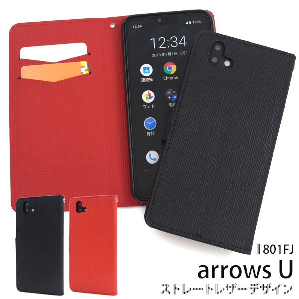 arrows U ケース 手帳型 合皮レザー ストレート型押し スマホケース アローズユー 801FJ おしゃれ シック : s801fj-50a :  N-Styleヤフーショッピング店 - 通販 - Yahoo!ショッピング