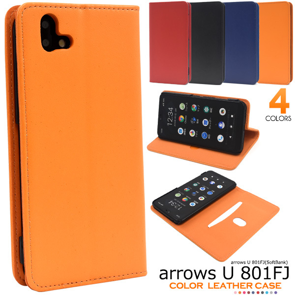 arrows U ケース 手帳型 カラフル 合皮レザー ベルト無し