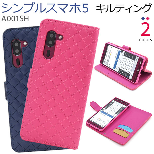 シンプルスマホ5 ケース 手帳型 キルティングレザー かわいい A001SH スマホケース 携帯ケース : sa001sh-57 :  N-Styleヤフーショッピング店 - 通販 - Yahoo!ショッピング