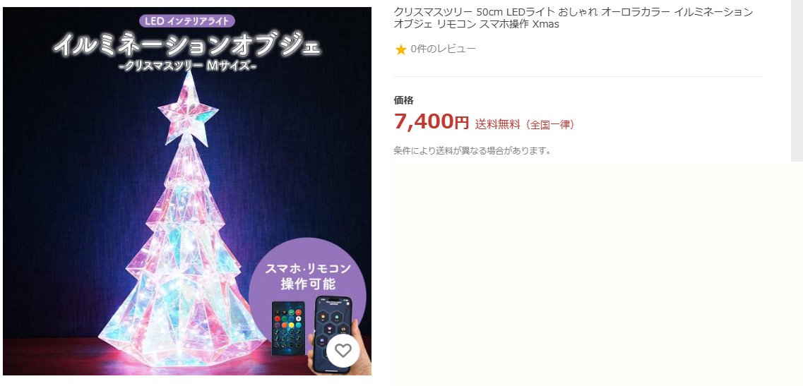 クリスマスツリー 50cm LEDライト おしゃれ オーロラカラー