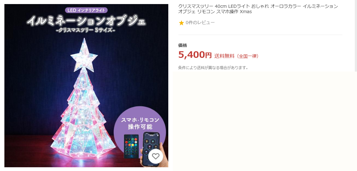 クリスマスツリー 40cm LEDライト おしゃれ オーロラカラー