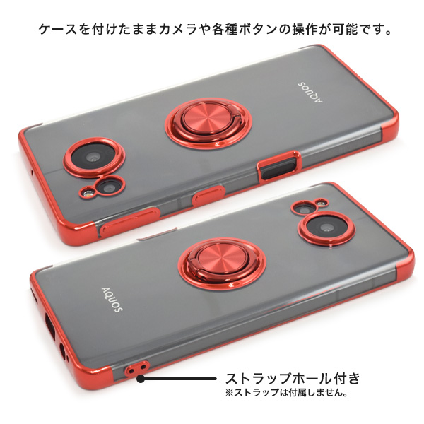 AQUOS sense7 plus ケース カバー メタリック 背面クリアー