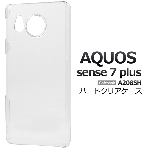 Aquos sense7 plus ケース カバー 透明 クリアー ハードケース