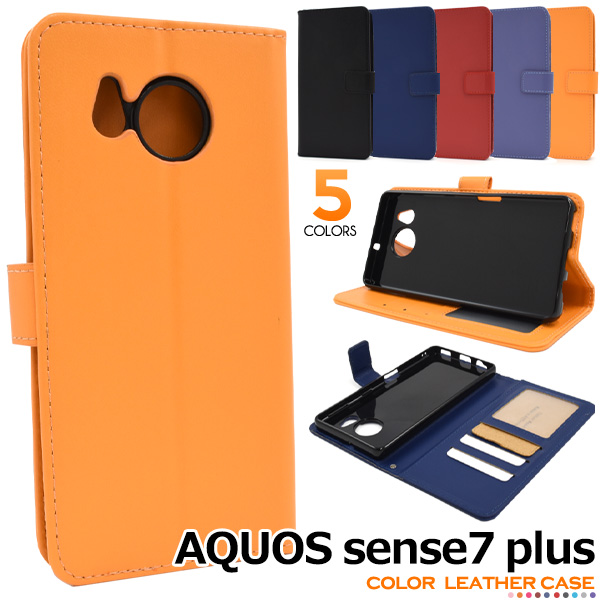 Aquos sense7 plus ケース 手帳型 合皮レザー 選べる5色 アクオスセンス7プラス A208SH スマホケース 携帯カバー  :sas7p-77:N-Styleヤフーショッピング店 通販 