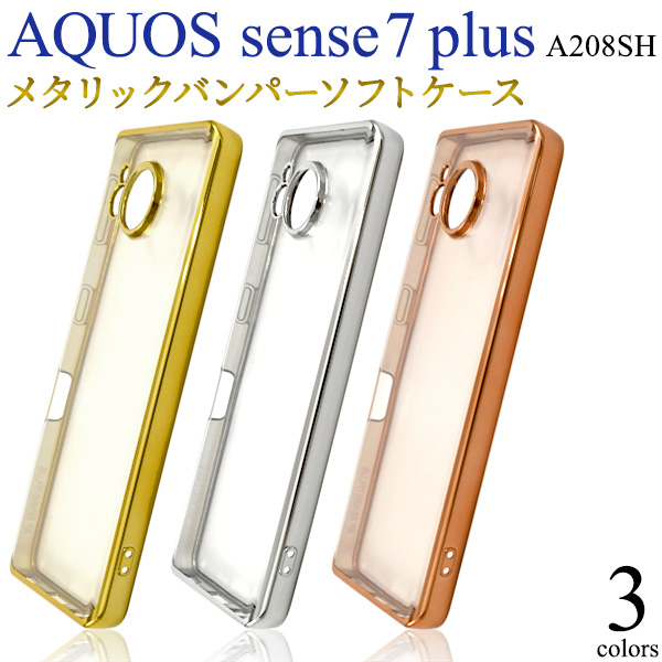 お値下げしました♥アンドロイド AQUOS カードホルダー付き 保護カバー